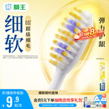 狮王(lion)细齿洁0.01弹力护龈牙刷1支装软毛8字植毛护龈深入清洁