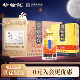 榆树钱 珍品五星 浓香型纯粮白酒粮食酒宴请送礼 52度 650mL 4瓶 整箱4个手提袋