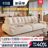 卡尔适奶油风布艺沙发客厅可拆洗小户型中古风雪尼尔直排云朵沙发太空云 常规款2.2米 【舒享版】防螨升级13防猫抓布