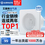 艾美特（AIRMATE）排气扇 卫生间厨房换气扇窗式墙式排风扇强力抽风机6寸APC15-03