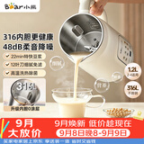 小熊（Bear）白月光豆浆机破壁机家用1.2L大容量快豆浆316L不锈钢3-4人用全自动免煮静音H08S2升级版