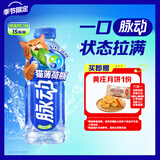 脉动猫薄荷限定瓶600ML*15瓶电解质水运动功能饮料补水低糖维生素整箱