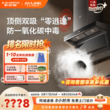 史密斯（A.O.SMITH）油烟机【门店热卖】CXW-350-Q2CWi 顶侧双吸大吸力家用抽油烟机 一级能效 以旧换新 咨询客服有优惠