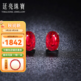 廷亮鸽血红红宝石耳钉18K金镶嵌钻石彩宝耳环 现货送爱人 0.6克拉现货