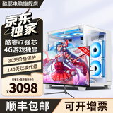 酷耶酷睿i7/RTX3060独显游戏台式机电脑主机整机全套组装家用电竞商用办公设计新款 套餐五 酷睿i7丨512G丨GTX960M+显示器