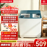康佳（KONKA）（KONKA）半自动双桶双缸10公斤 波轮洗衣机大容量玻璃盖板 脱水甩干机 XPB100-319S