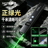 魔铁（MOTIE）M363激光笔绿光大功率双光手电筒强光远射可充电LED屏工地工程工业专用激光灯沙漠指星笔京东自营