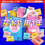 杰士邦超薄避孕套带刺阴玻尿酸情趣组合42只安全套套女性秒喷随机发货