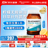 澳佳宝（Blackmores）无腥柠檬味深海鱼油omega-3软胶囊含epadha澳洲进口自营400粒