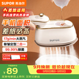 苏泊尔（SUPOR）【差旅便携】手持挂烫机17g/min大蒸汽100ml家用熨烫机小型便携式拼豆电熨斗923B团购