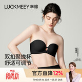 幸棉赵露思同款前扣可调节内衣女无肩带隐形防滑抹胸小胸聚拢文胸裹胸