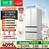 容声方糖2.0 510L(515升级款)法式多门冰箱全域蓝光双系统零嵌入新一级能效国家补贴BCD-510Q50FZLBD白