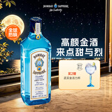 孟买蓝宝石Bombay 英国 杜松子酒 蓝宝石 金酒 洋酒500mL 调酒送礼