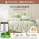 罗莱家纺100%纯棉床上四件套 国风床单被套双人套件 200*230cm