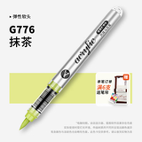 掌握【单笔订单满6支送笔帘】软头直液式丙烯马克笔单只可自选补色绘画可叠色画笔学生美术水彩笔 G776-抹茶