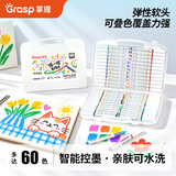 掌握直液式丙烯马克笔软头60色亲肤可水洗绘画笔控墨可叠色儿童水彩笔拍立得相纸涂鸦生日礼物