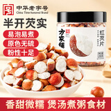 方家铺子中华老字号 半开鸡头米芡实 芡实片瓣 红皮芡实200g 易煮糯