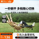 牧高笛（MOBIGARDEN）乐享躺椅 户外露营午休折叠床自带头枕折叠椅 NX23665040 细沙黄