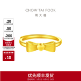 周大福爱心蝴蝶结黄金戒指活口戒指EOF100生日礼物 约3.25g计价(工费160)