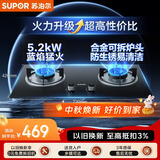 苏泊尔（SUPOR）MB11S燃气灶煤气灶具双灶 5.2KW大火力二级能效台式嵌入式黑晶玻璃 天然气JZT-Z-DB19S升级