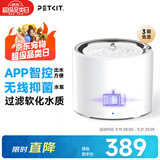 小佩宠物饮水机 不锈钢智能饮水机猫咪饮水机自动过滤UVC抑菌无线水泵