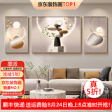 墨派（Mopai） 客厅装饰画现代简约沙发背景墙壁画三联画轻奢挂画免打孔 时来运转 加大套(左右70x90中120x90)晶钻