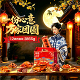 阿满食品中秋熟食礼盒送长辈实用节日送礼礼品特产猪蹄下酒菜卤味预制菜肉 【精装量贩】鸿运臻礼12袋/2865g