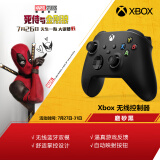 微软Xbox无线游戏手柄 无线控制器 磨砂黑 蓝牙 适配Xbox/PC//平板/手机 Steam促销 艾尔登法环老头环