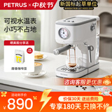 柏翠（petrus）意式咖啡机半自动家用办公室小型浓缩一体机强劲蒸汽打奶泡PE3366A 节日礼物 白色单机