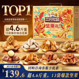 三只松鼠坚果零食礼盒2297g/2306g混发松子开心果送礼中秋长辈团购礼盒