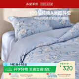 水星家纺四件套床上纯棉100%a类全棉透气床单被套双人1.8m床鸣溪家居馆
