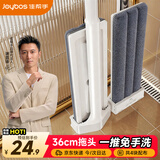佳帮手平板拖把36cm4布家用一拖净免手洗2026拖地神器墩布拖布洗脱一体