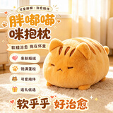 Murcia趴趴猫咪抱枕小猫猫玩偶女生睡觉抱毛绒软公仔生日礼物男女孩