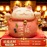 板谷山招财猫摆件小号陶瓷储蓄罐存钱罐日本创意店铺开业礼品家居粉色装