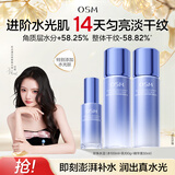 欧诗漫（OSM）【任敏推荐】珍珠水活多效水乳精华3件套保湿补水 生日礼物送女友