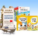 【7册】快乐读书吧二年级上册 孤独小螃蟹+小鲤鱼跳龙门+一只想飞的猫+小狗的小房子+歪脑袋木头桩 +同步字帖+阅读理解强化训练 开学季