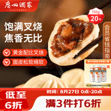 广州酒家叉烧包750g20个早茶糕点点心包子小笼包预制菜儿童早餐速冻半成品