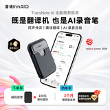 InnAIO音诺TransNote AI全能卡片T11 翻译机录音笔 同传离线实时翻译器 录音转文字录音豆卡便携纪要总结