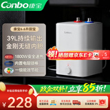 康宝小厨宝电热水器一级能效京东自营1800W速热 家用厨房台下小型储水式热水宝HSP19-6.6L