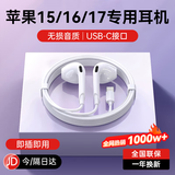 WITGOER【热销1000万+柏林音质】有线耳机type-c适用苹果17/16/15/promax/ipad/iphone/plus平板usb-c/air
