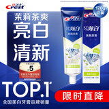 佳洁士3D炫白茉莉茶爽牙膏防蛀含氟清新口气170g京东自营新老包装混发