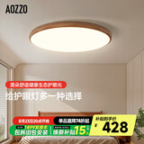 奥朵 AOZZO奶油风卧室灯主卧护眼吸顶灯2024新款现代简约超薄高级感灯具大全 胡桃木33W-TM智控