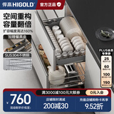 悍高（HIGOLD） 厨房橱柜拉篮碗架抽屉式碗篮加厚304不锈钢底板调味篮双层碗碟篮 850柜2层-时尚304实心圆钢线条篮