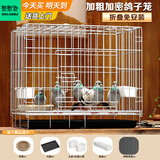 憨憨宠 鸽子笼 家用养殖鸟笼子特大号繁殖笼折叠配对笼大型带隔断鸽子窝 700# 可折叠鸽子笼 银色