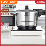苏泊尔（SUPOR）高压锅燃气压力锅304不锈钢 防爆家用燃气灶电磁炉 带蒸格银河星 （2-5人）YS24E 24cm 7.5L