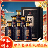 沱牌酒 浓香型白酒 52度 500ml*6瓶 整箱  中秋送礼（内含礼袋）