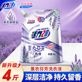 活力28薰衣芬芳洗衣液4斤尝鲜袋装 带盖便携持久留香去污洗衣液京东自营