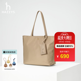 哈吉斯（HAZZYS）女包教师节礼物 2026春季新款女士休闲托特包轻便纯色简约单肩包 米色BI 00
