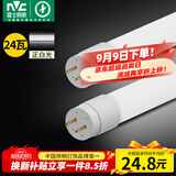 雷士（NVC）T8led灯管日光灯管灯条灯带1.2米24W白光6500K（不含支架需自购）