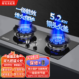 好太太亿美燃气灶双灶煤气灶家用鸳鸯灶台式嵌入式猛火炉具炉盘 定时猛火双九腔+防风聚能+钢化玻璃 管道天然气5.2KW